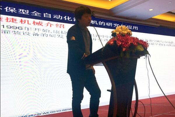 以裝備促提高　以環保促轉型--中國涂料工業協會涂料裝備分會2017年會在杭州成功召開